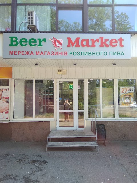 Beer Market