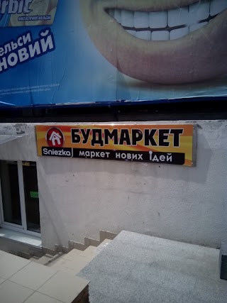 Будмаркет