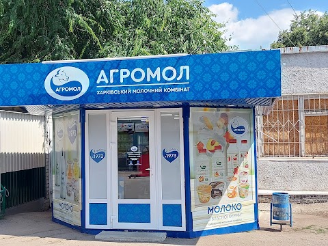 Агромол