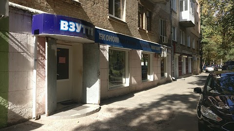 Магазин взуття Odesa