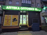 Аптека оптовых цен