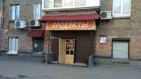 Продукти