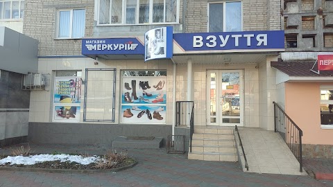 Меркурій