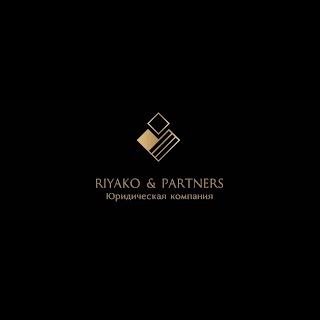 Юридическая компания "RIYAKO&PARTNERS" - адвокат, юрист в Харькове и Киеве