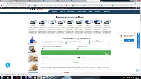 Грузоперевозки Киев от "Good-Ok"