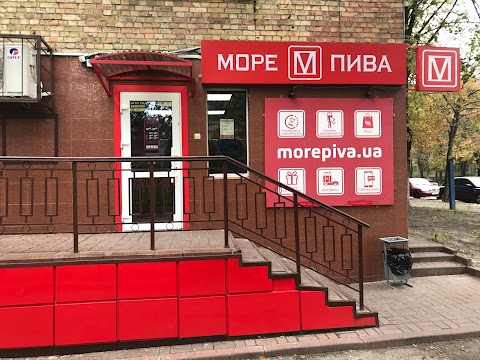 Море Пива