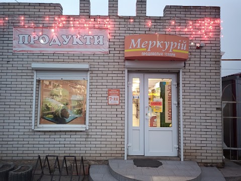 Меркурій