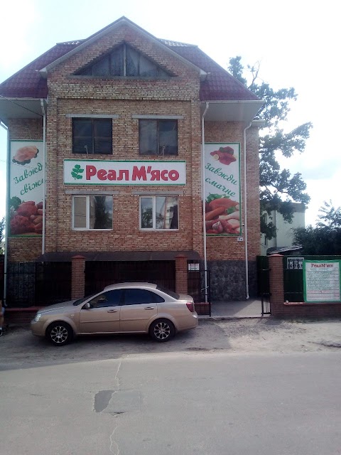 Реал Мясо