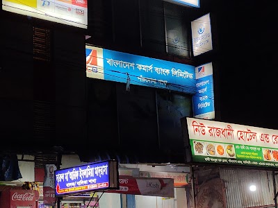 photo of Bangladesh Commerce Bank Limited