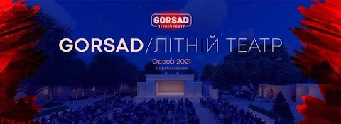 Літній театр "GORSAD"