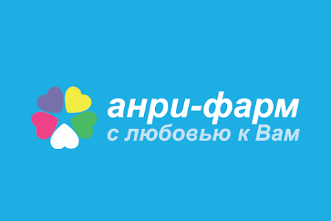 Анрі-фарм