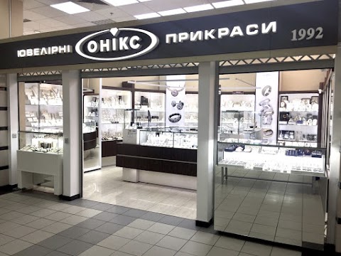 Оникс