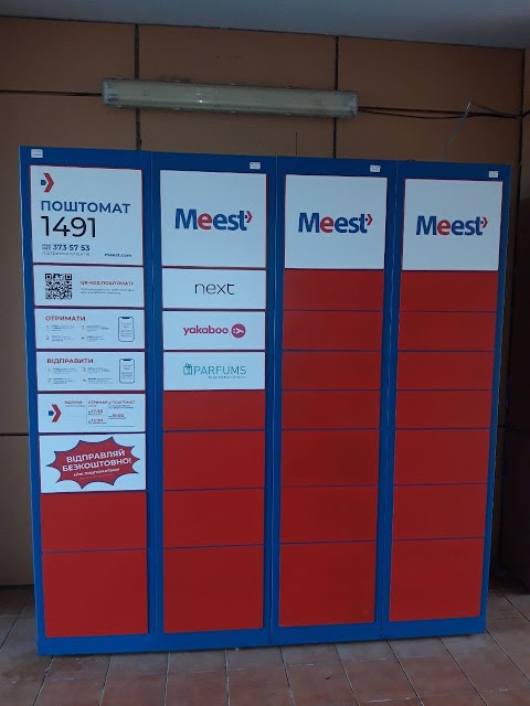 Поштомат Meest 1491 до 29 кг