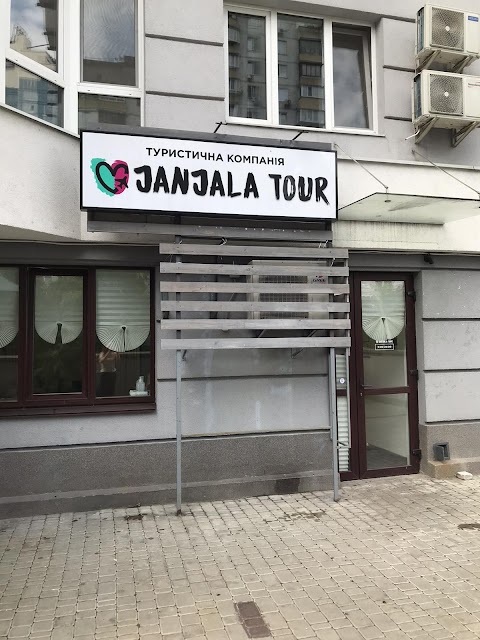 Турагенство JANJALA TOUR