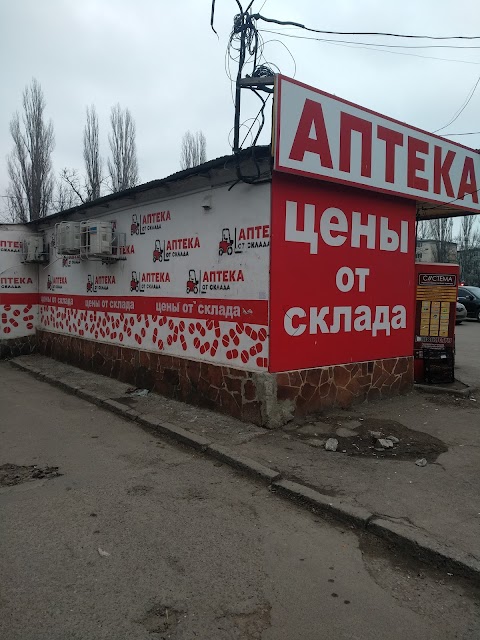 Аптека