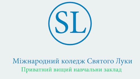 ПВНЗ "Міжнародний коледж Святого Луки"