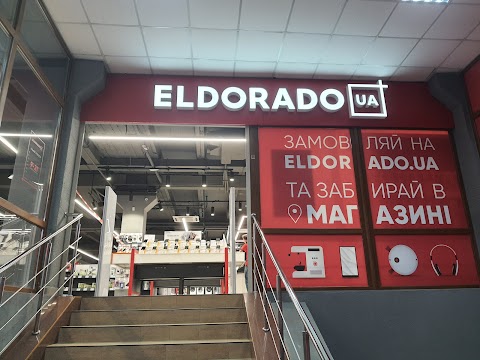 Eldorado