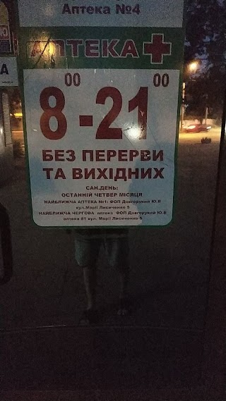 Аптека Отличных Цен