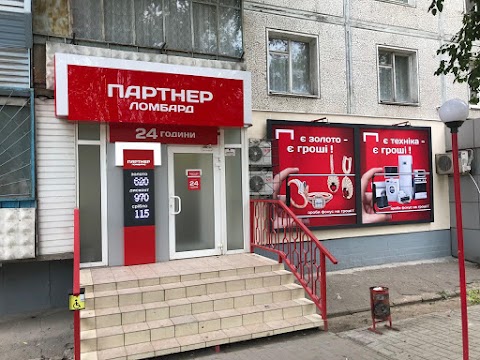 Ломбард Партнер