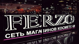 FERZO - сеть магазинов косметики и парфюмерии