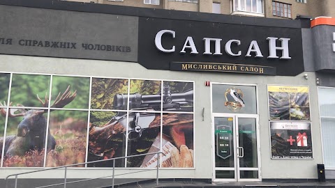 Сапсан