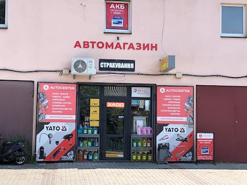 AUTOCENTER Автозапчастини