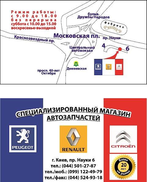 Автомагазин