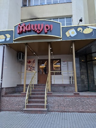 Мацурі