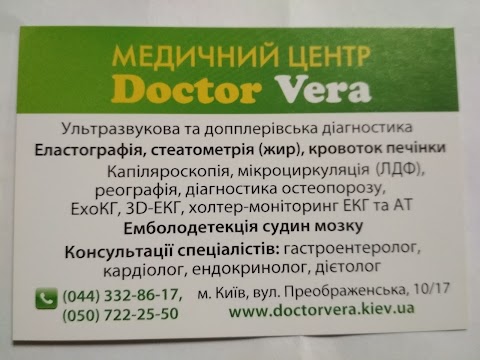 Медичний центр ультразвукової і доплеровської діагностики Doctor Vera