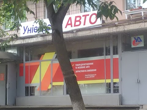 Автомагазин Універсал Авто