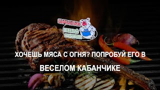 Веселий кабанчик