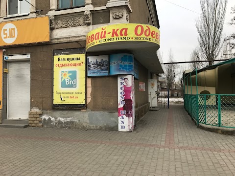 Відпочинок в Бердянську