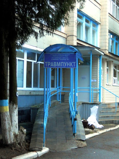 Травпункт