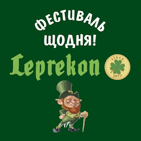 LEPREKON