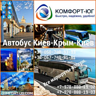 Комфорт-Юг