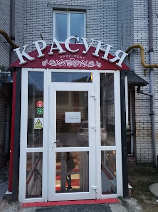 Салон Перукарня КРАСУНЯ