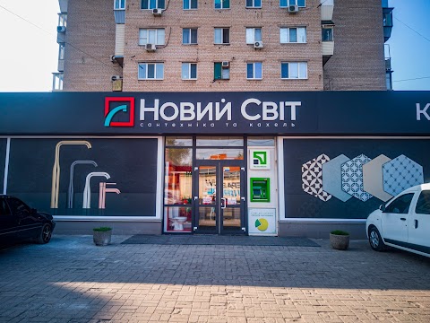 Новий Світ