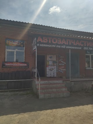 Автомагазин