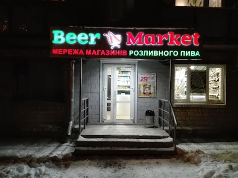 Beer Market