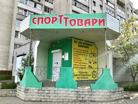 Веломагазин «СпортТовари»