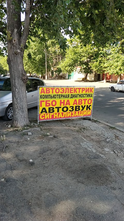 Автоэлектрик / Автосигнализации / Автозвук / ГБО