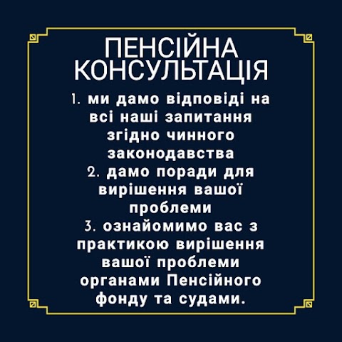 Пенсионный адвокат. Адвокат по пенсионным делам и вопросам.