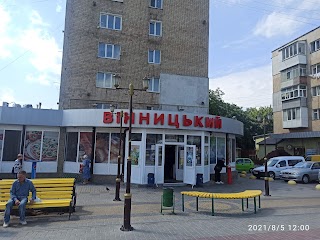 Вінницький