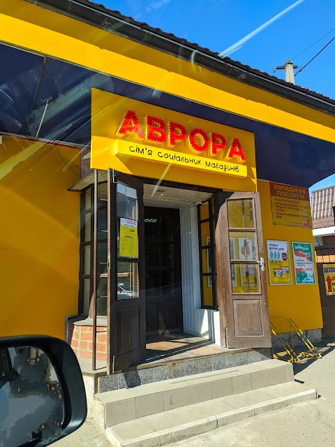 Аврора