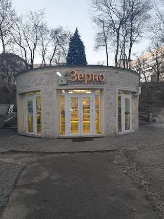 Зерно