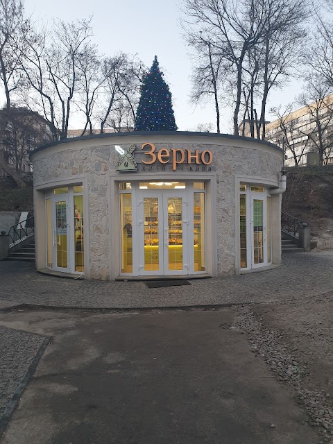 Зерно