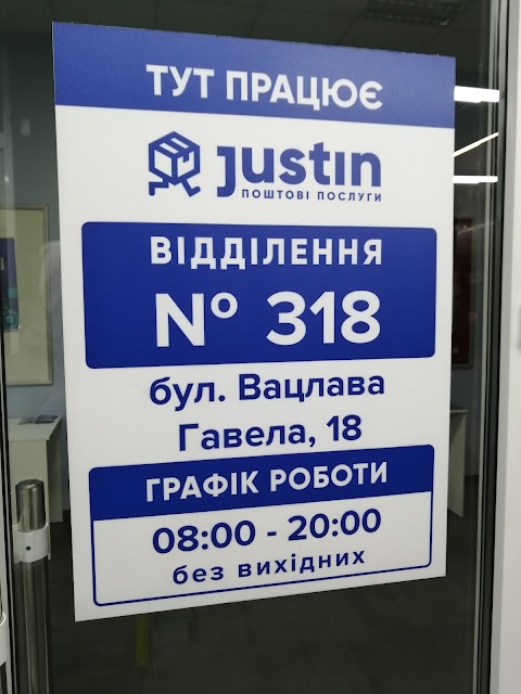 Justin Parfums