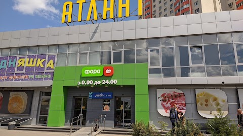 ТЦ Атлант