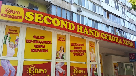 Second Hand "Євро Сезони"