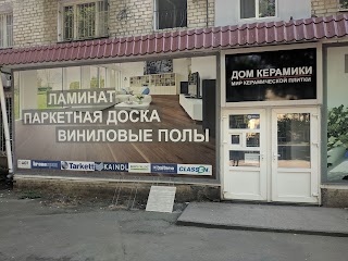 Дом керамики